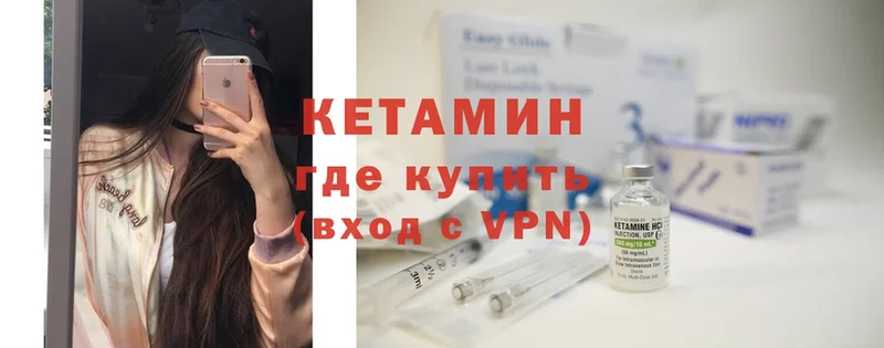 купить   Полтавская  Кетамин ketamine 