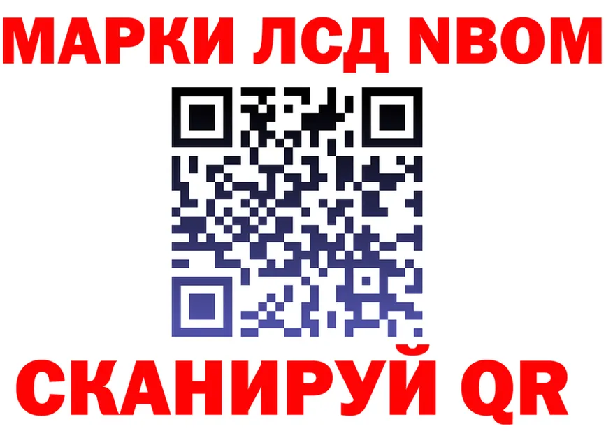 Марки 25I-NBOMe 1500мкг вход shop мега Полтавская