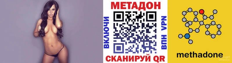 Метадон methadone Полтавская
